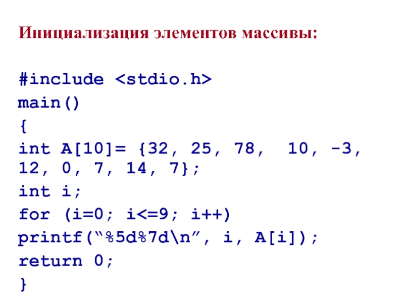 3 элемент массива. Инициализация элементов массива. Инициализация массива Pascal. Pascal инициализация массива при объявлении. Вложенный инклуд.