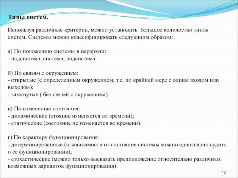 Введение в курс. Различные критерии. Пособия можно классифицировать следующим образом. Средства оргтехники можно классифицировать по следующим критериям:. Понятие здоровье можно классифицировать следующим образом.