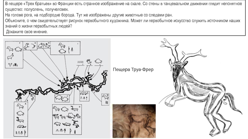 Рисунок на скале имеет прикладной характер егэ ответы