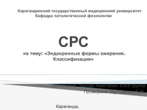 Карагандинский государственный медицинский университет Кафедра патологической