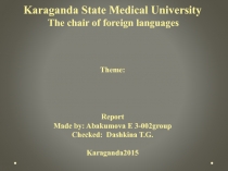 Karaganda State Medical University The chair of foreign