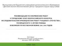 Муниципальное бюджетное учреждение дополнительного образования  Детский