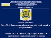 МИНИСТЕРСТВО ОБРАЗОВАНИЯ И НАУКИ РОССИЙСКОЙ ФЕДЕРАЦИИ
Федеральное