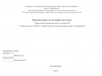 Федеральное государственное автономное образовательное учреждение высшего