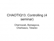 CHAOTIQ13. Controlling (4 seminar)