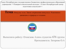 Санкт-Петербургское государственное бюджетное профессиональное образование