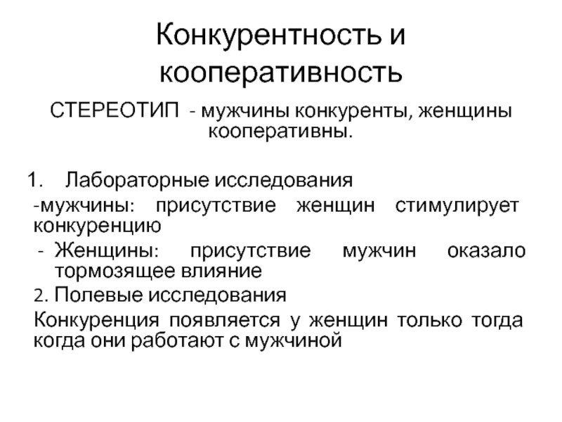 Конкурентность блага