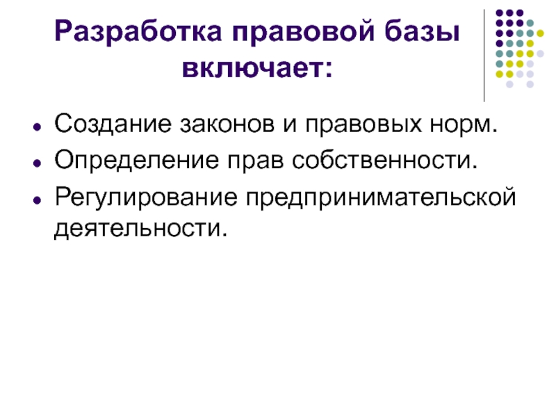 Создание законов. Как создаются законы. Квазиправо определение. Медиаправо определение.