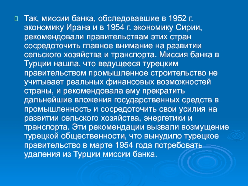 На чем сосредоточено основное внимание. Миссия банка. Миссии банков. Миссия банка пример. Миссии банков примеры.