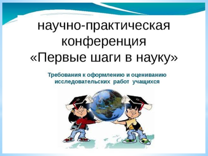 Исследовательский проект 3 класс презентация