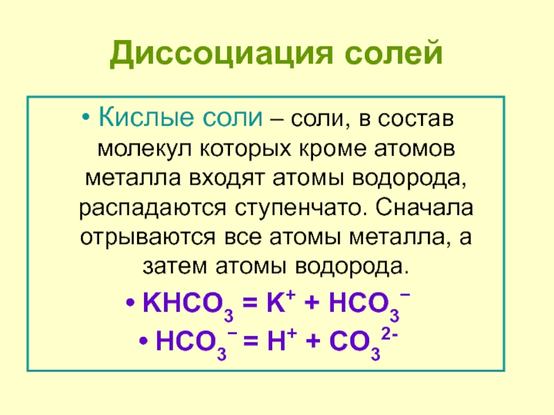 Оксиды в свете тэд 8 класс презентация