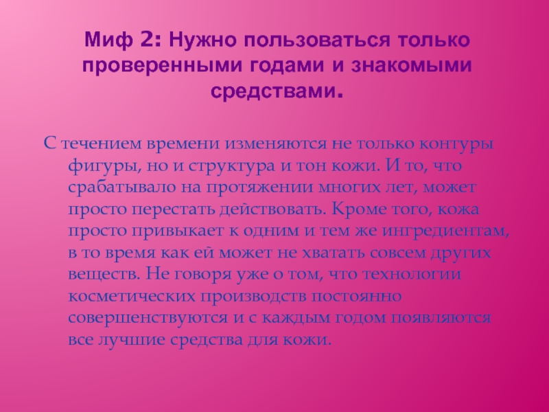 Как нужно пользоваться. Миф компоненты.