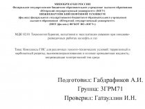 МИНОБРНАУКИ РОССИИ Федеральное государственное бюджетное образовательное