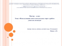 Структурное подразделение государственного бюджетного общеобразовательного