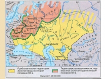 ИР.6-14.Русь и Литва