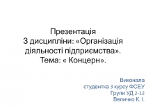 Презентація З дисципліни :  Організація діяльності підприємства . Тема: