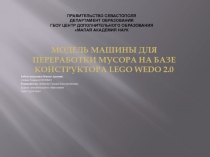 Правительство Севастополя Департамент образования ГБОУ Центр дополнительного