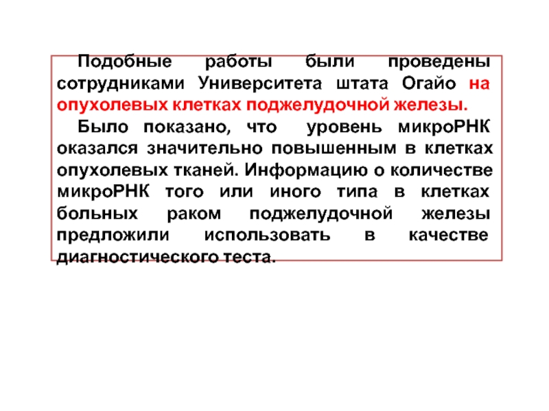 Подобной информации в чем суть