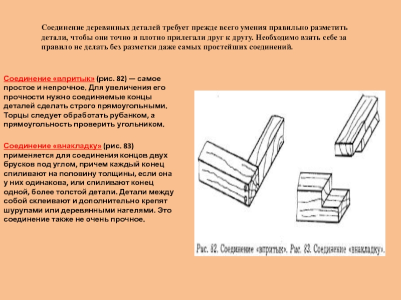 Производит соединение