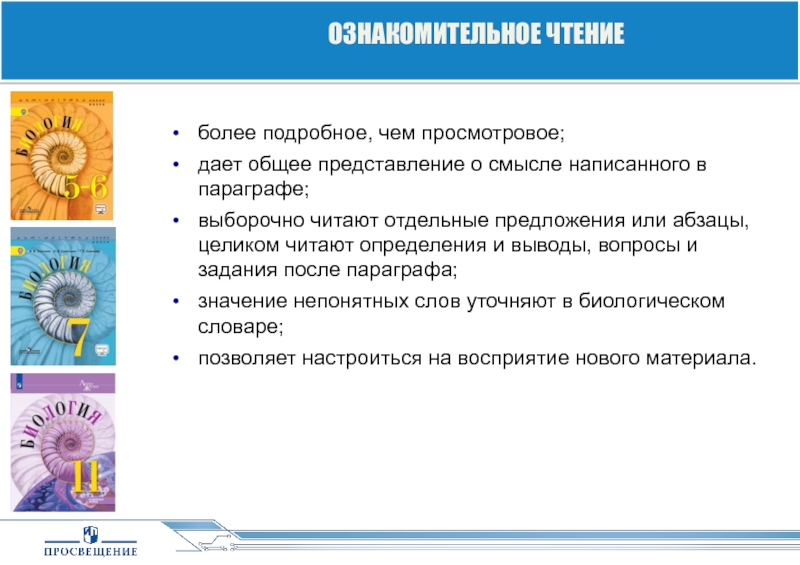 Что читает мое поколение проект