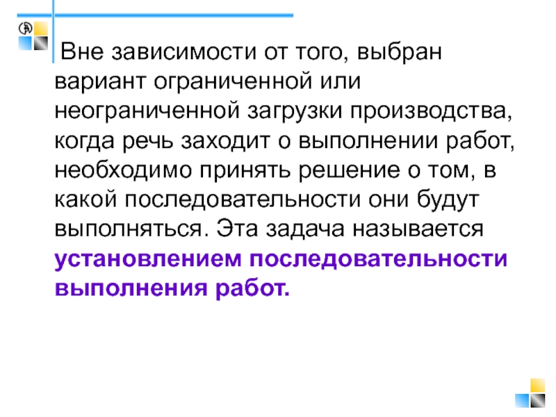 Ограничены или ограниченны. Неограничено или неограниченно. Не ограничена или неограничена.