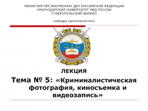 МИНИСТЕРСТВО ВНУТРЕННИХ ДЕЛ РОССИЙСКОЙ ФЕДЕРАЦИИ КРАСНОДАРСКИЙ УНИВЕРСИТЕТ МВД