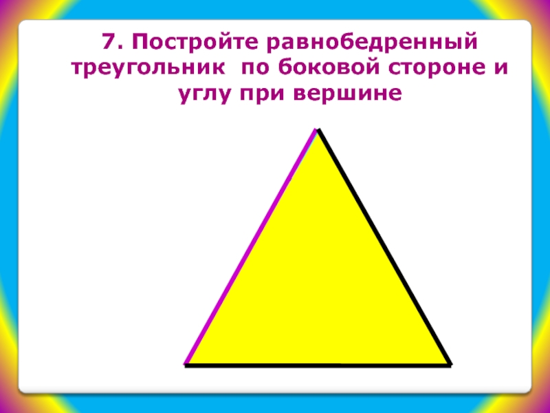 Сколько равнобедренных треугольников можно заметить на рисунке