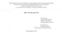 Министерство общего и профессионального образования Свердловской области