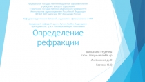 Федеральное государственное бюджетное образовательное учреждение высшего