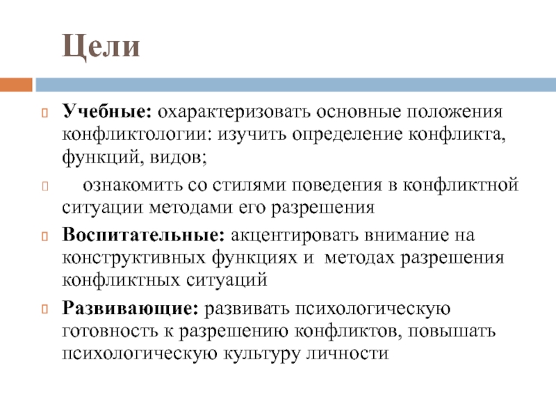 Изучить определение. Изучать это определение.