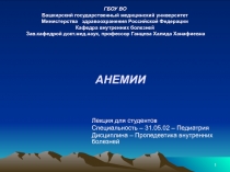 ГБОУ ВО Башкирский государственный медицинский университет Министерства