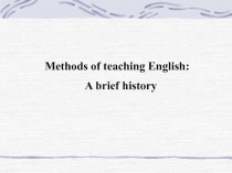 Methods of teaching English:
A brief history