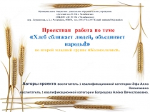 Муниципальное бюджетное дошкольное образовательное учреждение
 Детский сад №
