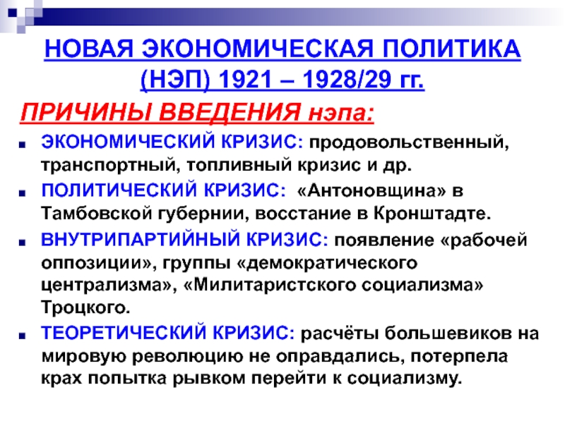 Экономические кризисы в истории россии индивидуальный проект