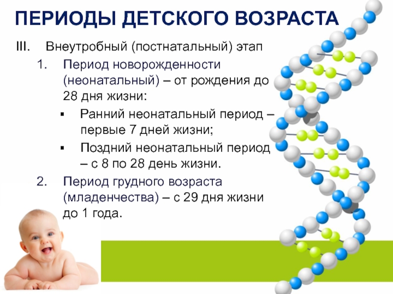 Онлайн неонатальная карта