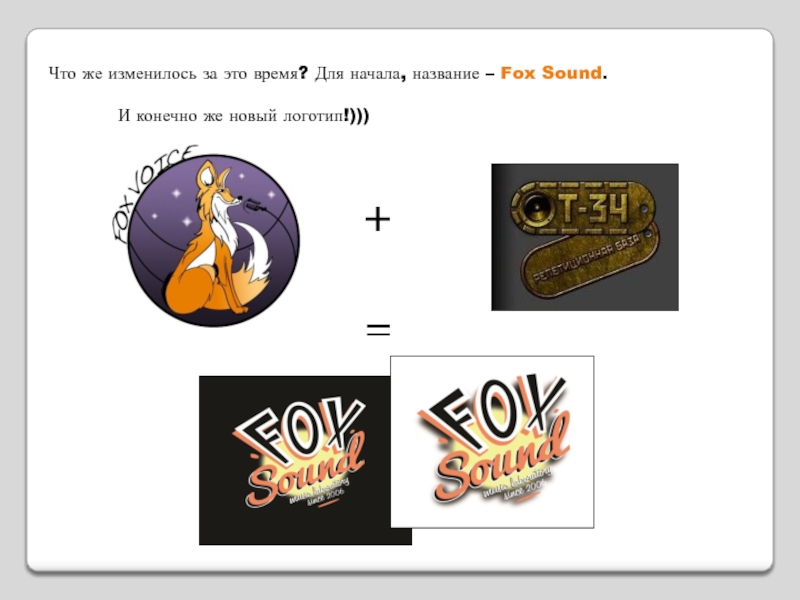 Fox Sound логотип. Имя Фокс. Названия групп с названием Fox.