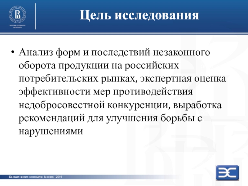 Цель потребительского рынка. Правовые последствия незаконного увольнения. Цели изучения потребительского рынка.