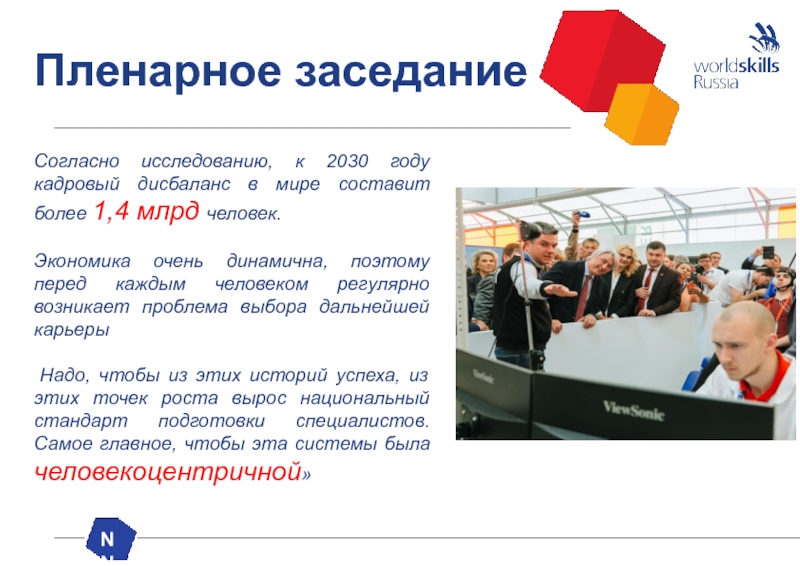 Какой возрастной диапазон охватывают проекты worldskills russia в городе москве выберите один ответ