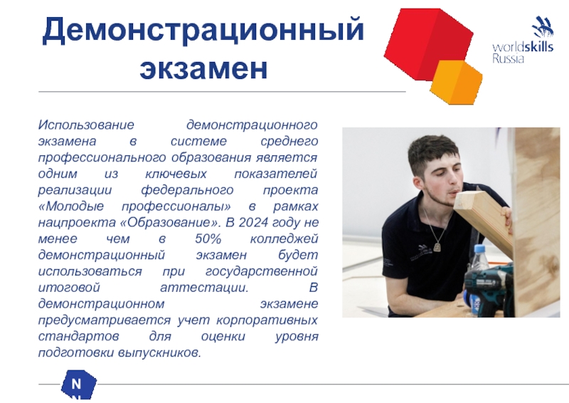 Какой возрастной диапазон охватывают проекты worldskills russia в городе москве 6 22