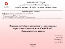 МИНОБРНАУКИ РОССИИ федеральное государственное бюджетное
образовательное