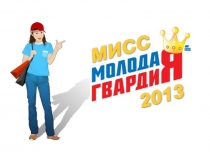 Мисс МГ