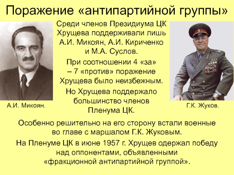 Брежнев косыгин андропов шелепин суслов взгляды на политическое развитие составьте схему кластер