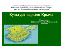 Администрация Бутурлинского муниципального района
Управление образования,