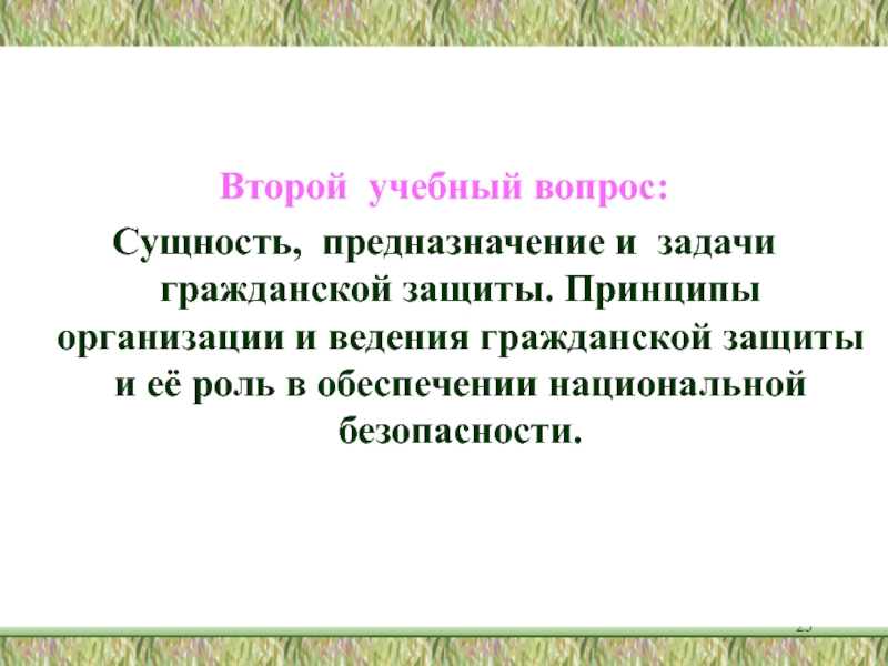 Сущность и предназначение человека. Сущность и предназначение человека актуальность.