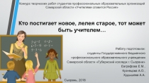 Конкурс творческих работ студентов профессиональных образовательных организаций