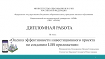 МИНИСТЕРСТВО ОБРАЗОВАНИЯ И НАУКИ РОССИЙСКОЙ ФЕДЕРАЦИИ Федеральное