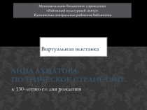 Муниципальное бюджетное учреждение Районный культурный центр Куньинская