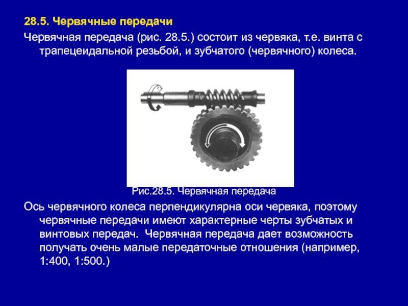 Как выглядит червячная передача на схеме