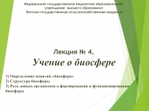 Федеральное государственное бюджетное образовательное учреждение высшего