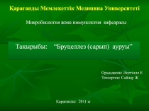 Қарағанды Мемлекеттік Медицина Университеті